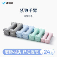 麦瑞克（MERACH）彩色浸塑哑铃 器材家用小哑铃锻炼手臂塑形 粉色 0.5kg一对装