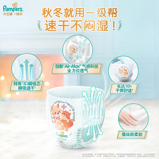 Pampers 帮宝适 一级帮拉拉裤 XL15片