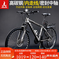 PHOENIX 凤凰 24速全轴承山地自行车高碳钢内走线男女单车成人赛车银色26寸24速