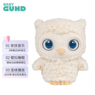 Baby Gund 安抚助眠哄睡音乐玩偶陪伴毛绒玩具瞌睡虫猫头鹰