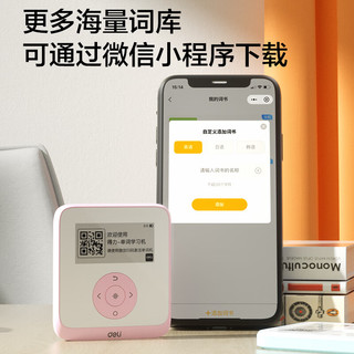 deli 得力 电子单词卡ICARD03 英语单词卡背单词 墨水屏电子词典 高考学习英语四六级考研 白色