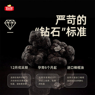 BaiShanZu 百山祖 黑松露酱烩饭酱意面调味酱寿司海鲜牛排酱料90g