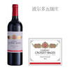 歌碧酒庄（CHATEAU CROIZET BAGES）红葡萄酒 2015年 750ml 法国波尔多1855列级庄