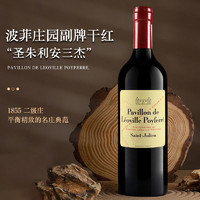 乐夫波菲酒庄波菲副牌法国干红葡萄酒波尔多名庄宝菲Poyferre