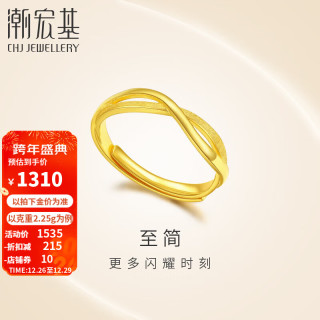 潮宏基 足金黄金戒指女计价 飞羽 SRG30004619 约2.25g