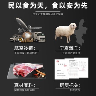 仲亨记 宁夏滩羊肉 精修羔羊腿生鲜羊肉烧烤羊后腿新鲜现宰生鲜年货礼盒 5斤精修滩羊后腿