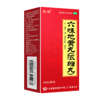 太极 六味地黄丸（浓缩丸）360丸 4盒