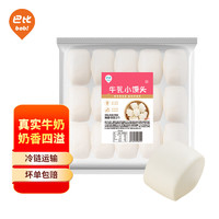 babi 巴比 牛乳小饅頭450g 兒童牛奶饅頭 奶香饅頭