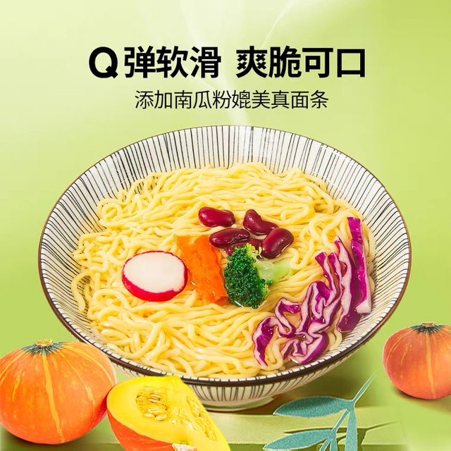 88VIP：怡力 低卡魔芋面220g*8袋0脂零食蒟蒻面方便面代餐饱腹低热量食品