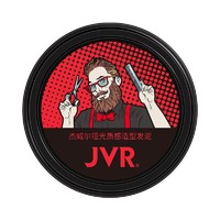 JVR 杰威尔 男士发蜡发泥 20g