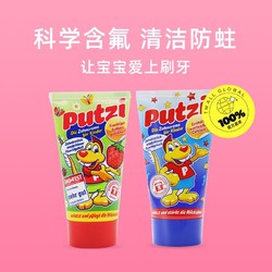 Putzi 璞慈 草莓味童牙膏 50ml/支