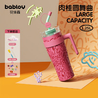 大容量满足你一天喝水需求：bablov 花伴森 不锈钢吸管保温杯 1.25L