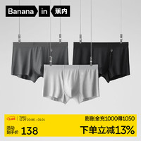蕉内银皮500E男士内裤80支莫代尔无痕透气四角裤冰丝平角短裤头3件装 钨黑+铂灰+钼灰 M