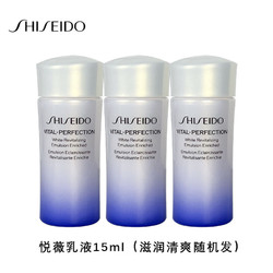 SHISEIDO 資生堂 悅薇乳液（清爽滋潤隨機）15ml*3