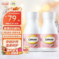 Caltrate 钙尔奇 钙片60粒柠檬酸钙片成人 120片