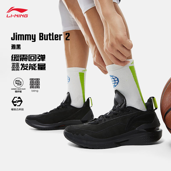 LI-NING 李宁 JIMMY BUTLER 2丨男款实战篮球鞋 ABAT081 雅黑色新配色