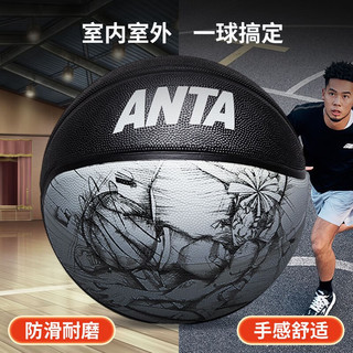 ANTA 安踏 篮球标准7号