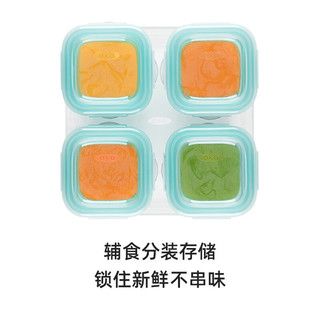奥秀（OXO）宝宝玻璃辅食盒冷冻食品储存盒密封外出便携保鲜盒家用可微波 4*120ml