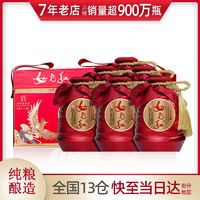 女儿红 酒福礼之蕴52度纯粮500ml*6瓶整箱固态法白酒高档礼盒