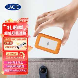 LACIE 莱斯 雷孜2TB LaCie小金刚minime 移动固态硬盘USB 3.2 Gen2高速便携三防存储