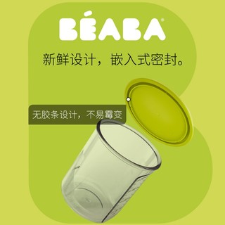 BEABA婴儿辅食盒 宝宝辅食格保鲜冷藏PP储存罐便携水果零食盒 240ml*2（蓝/灰）