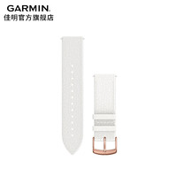 佳明（GARMIN）替换表带原厂配件手表硅胶表带皮质表带 以到货实物为准 意大利小牛皮表带(白色) 20mm