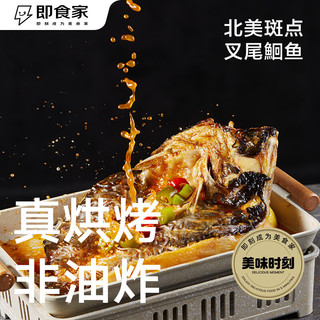 香辣风味烤鱼1.205kg 方便菜