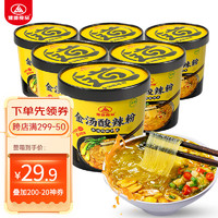 豫道食品 黑金酸辣粉桶装126g*6桶