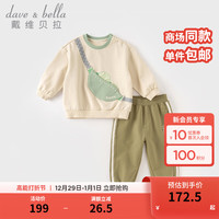 戴维贝拉（DAVE＆BELLA）休闲男童套装宝宝衣服洋气儿童卫衣长裤两件套2024春季童装 杏色 73cm(身高66-73cm)