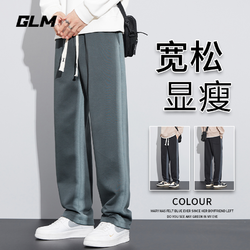 GLM 集团品牌GLM保暖弹力加厚卫裤运动宽松长裤工装直筒裤 男休闲裤子