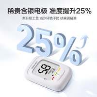 Sinocare 三诺 血糖检测仪脱氢酶低痛快速准确 优佳血糖仪(仪器+100支血糖试纸)