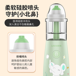 LIANK 联科 儿童医用电动喷雾洗鼻器   宝宝鼻腔鼻子冲洗  鼻部冲洗器XY-D1 1