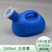 益泰 大容量尿壶2000ml