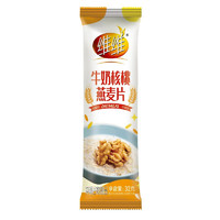 维维 核桃牛奶燕麦片 高钙高营养早餐冲饮谷物代餐 袋装 32g 1袋