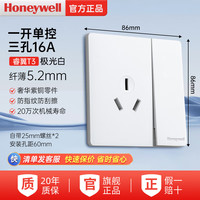 霍尼韦尔开关插座面板白色雾面家用墙壁一开多控86型超薄暗装全屋套餐耐脏 一开单控三孔16A