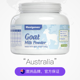 澳洲蓝胖子美可卓纯山羊奶粉成人全家成长高钙400g*2
