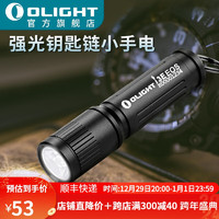 OLIGHT 傲雷 i3e迷你小型手电筒便携式钥匙扣手电照明灯 酷黑版