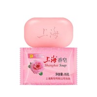上海药皂 花粉润肤香皂 85g