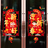 欢喜庆 2024龙年静电玻璃贴纸新年装饰窗花过年橱窗商场布置春节贴画