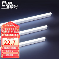 Pak 三雄极光 led灯管t5灯管丽致一体化全套日光灯管暗槽装饰日光灯改造灯14W1米4000K暖白光