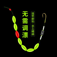 垂弦（ChuiXian）传统钓七星漂线组套装全套鱼线主线强拉力浮漂单钩成品绑好 单钩通线七星漂3.6米/1.2号