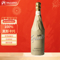 Riunite 优尼特 莫斯卡托甜白起泡酒葡萄酒 米兰之花750ml