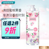 watsons 屈臣氏 沐浴露 蜜桃香薰 1L