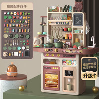 FORSUNNY儿童厨房玩具女孩男孩过家家做饭仿真模拟喷雾2岁 豆红【94CM+喷雾出水+88件套】