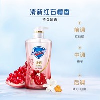 88VIP：Safeguard 舒肤佳 红石榴山茶花沐浴露 380g