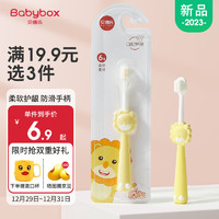 BABY BOX 贝博氏 babybox婴儿细软毛儿童牙刷乳牙牙刷2-6岁小狮子黄色
