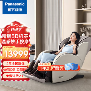 松下（Panasonic）按摩椅小型家用全身太空舱3D零重力电动按摩沙发椅老人EP-MAC8-H492