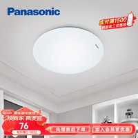 Panasonic 松下 led吸顶灯  升级18W素白圆HHXC2216L