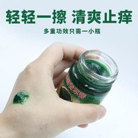 玉菩药堂 金卧佛牌青草膏3瓶装泰国青草膏紫草膏蚊虫叮咬驱蚊神器皮肤瘙痒晕车