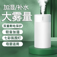 行锋盾 加湿器家用卧室迷你桌面